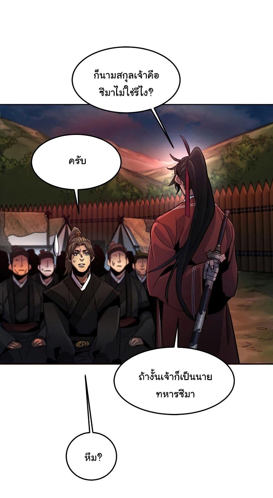 The Return of the Crazy Demon ตอนที่ 15 61