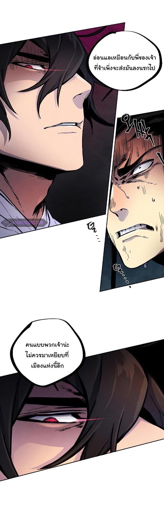 The Return of the Crazy Demon ตอนที่ 9 61
