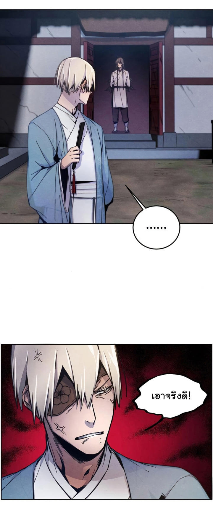 The Return of the Crazy Demon ตอนที่ 6 61