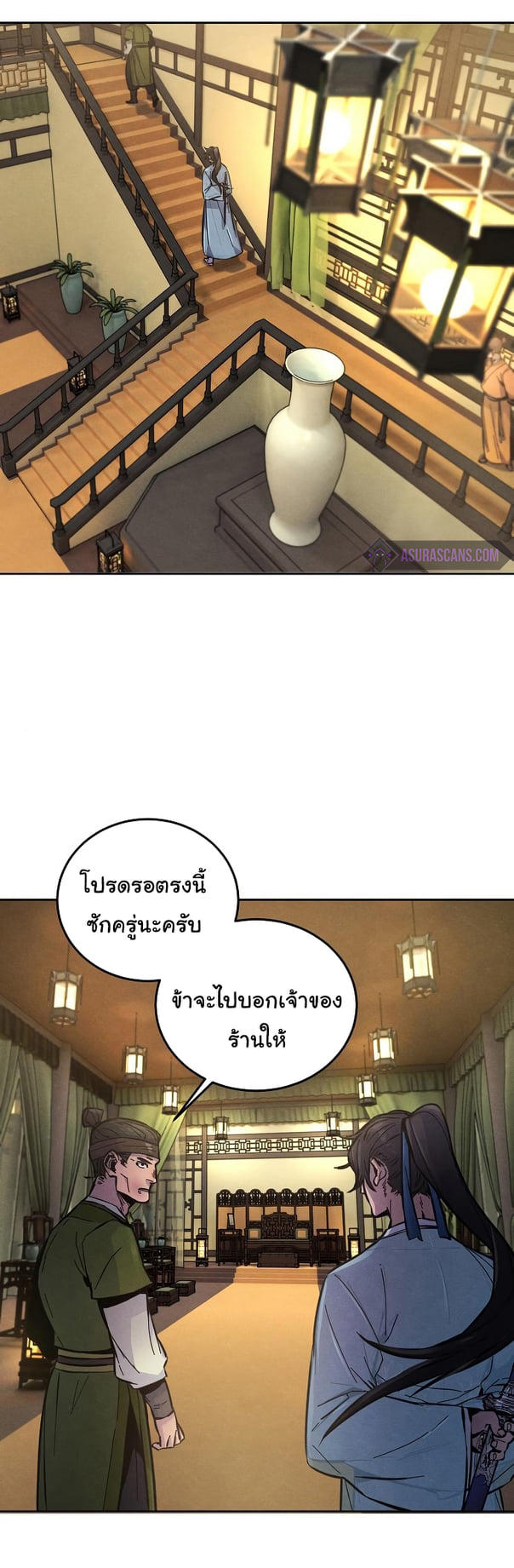 The Return of the Crazy Demon ตอนที่ 7 62