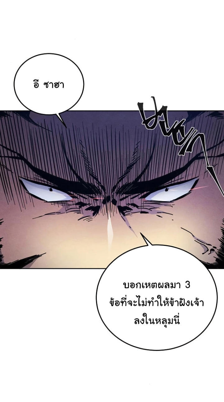 The Return of the Crazy Demon ตอนที่ 6 6