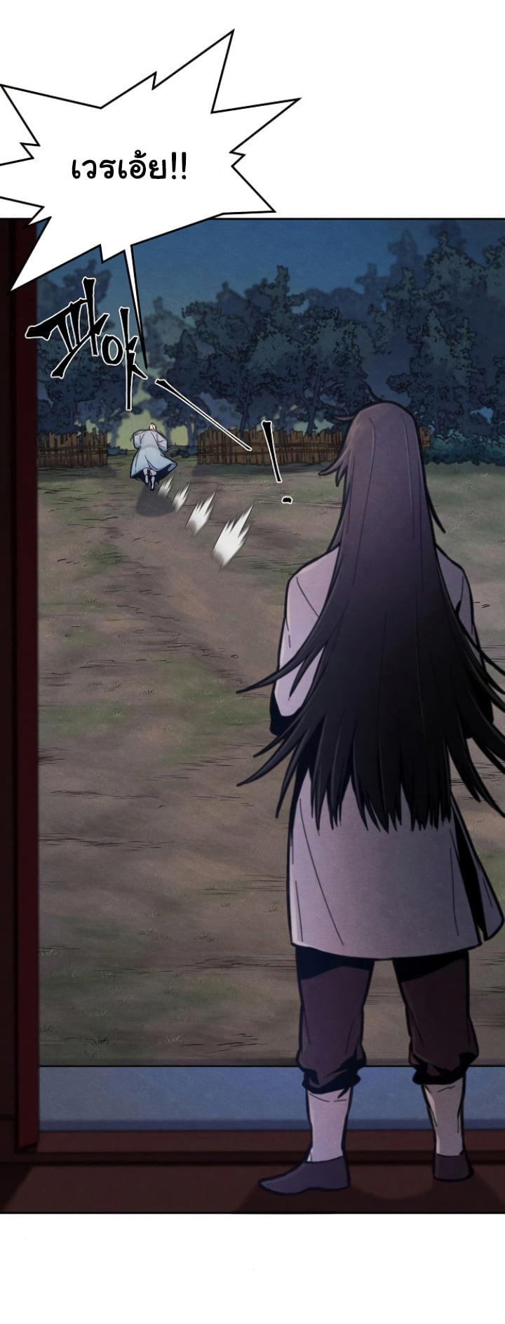 The Return of the Crazy Demon ตอนที่ 6 63
