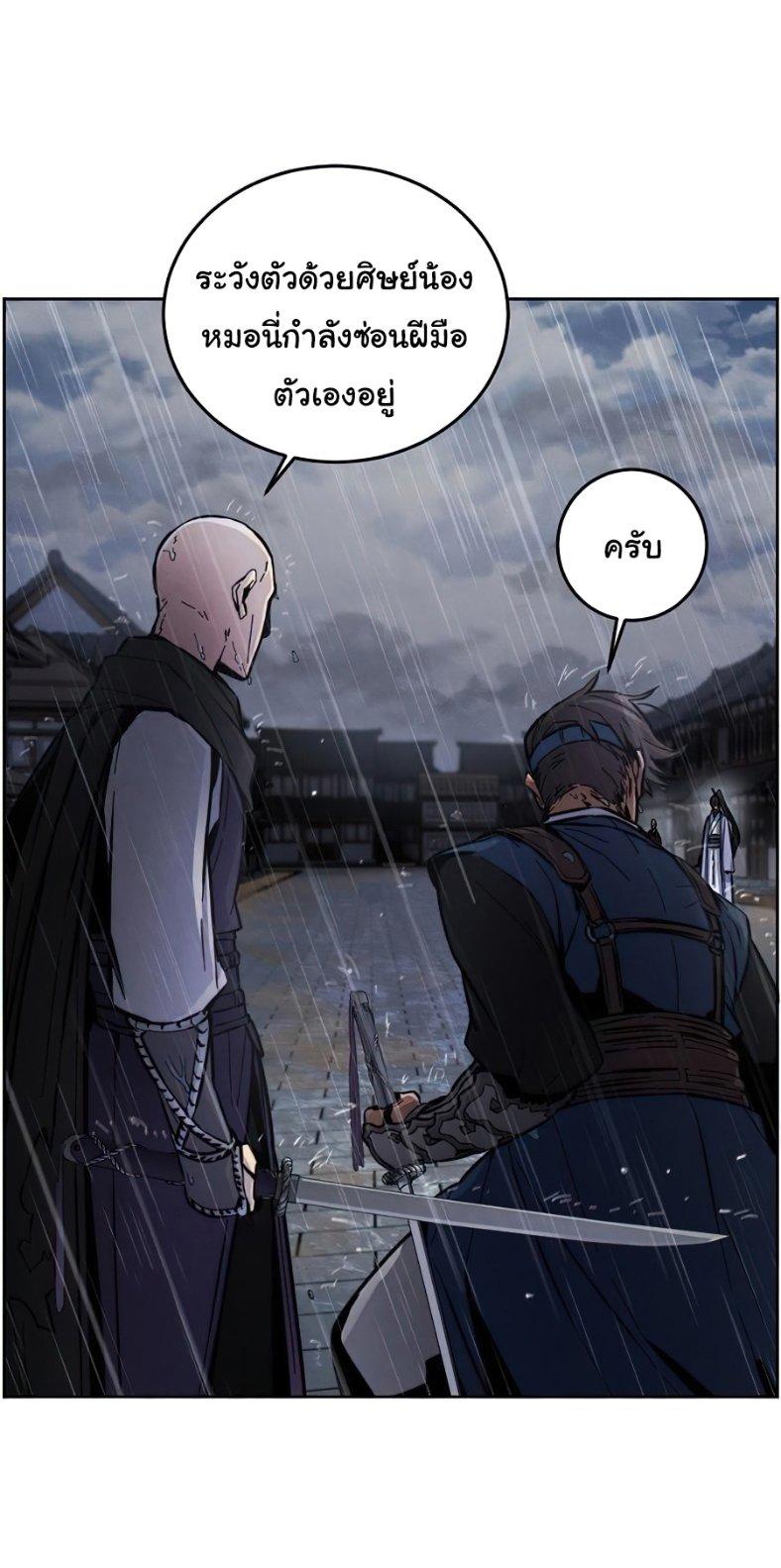 The Return of the Crazy Demon ตอนที่ 11 63
