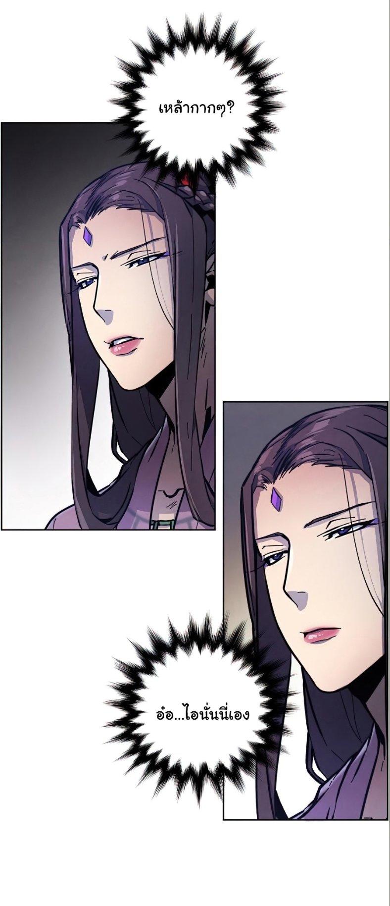The Return of the Crazy Demon ตอนที่ 10 64