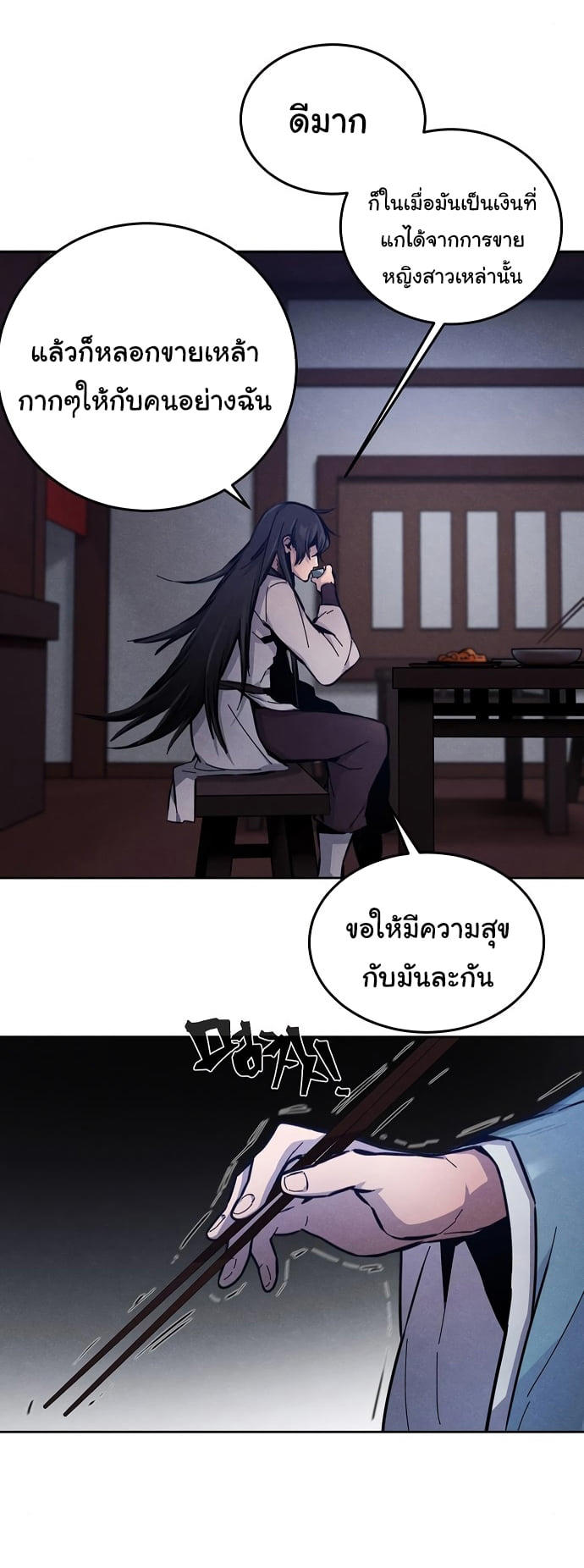 The Return of the Crazy Demon ตอนที่ 7 6