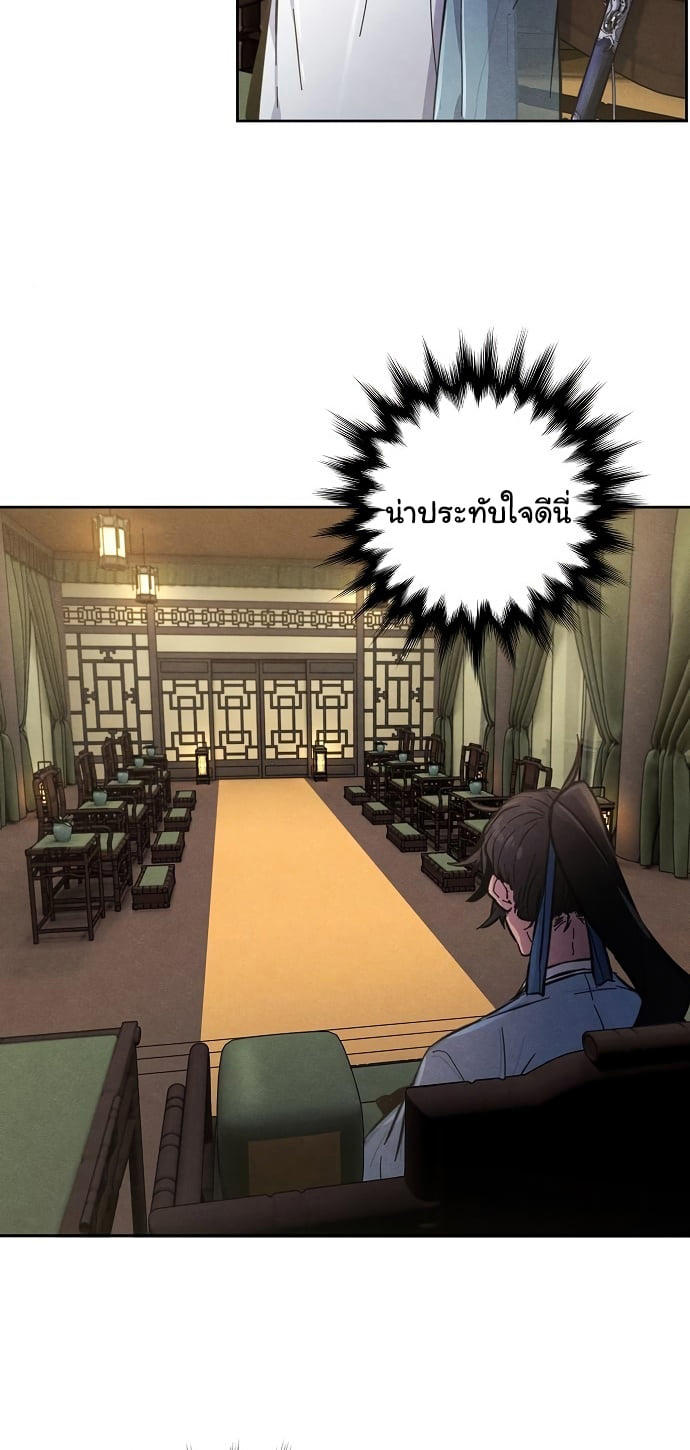 The Return of the Crazy Demon ตอนที่ 7 64