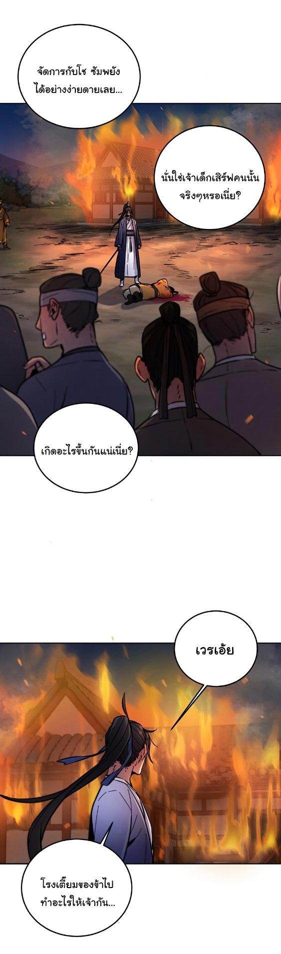 The Return of the Crazy Demon ตอนที่ 9 65