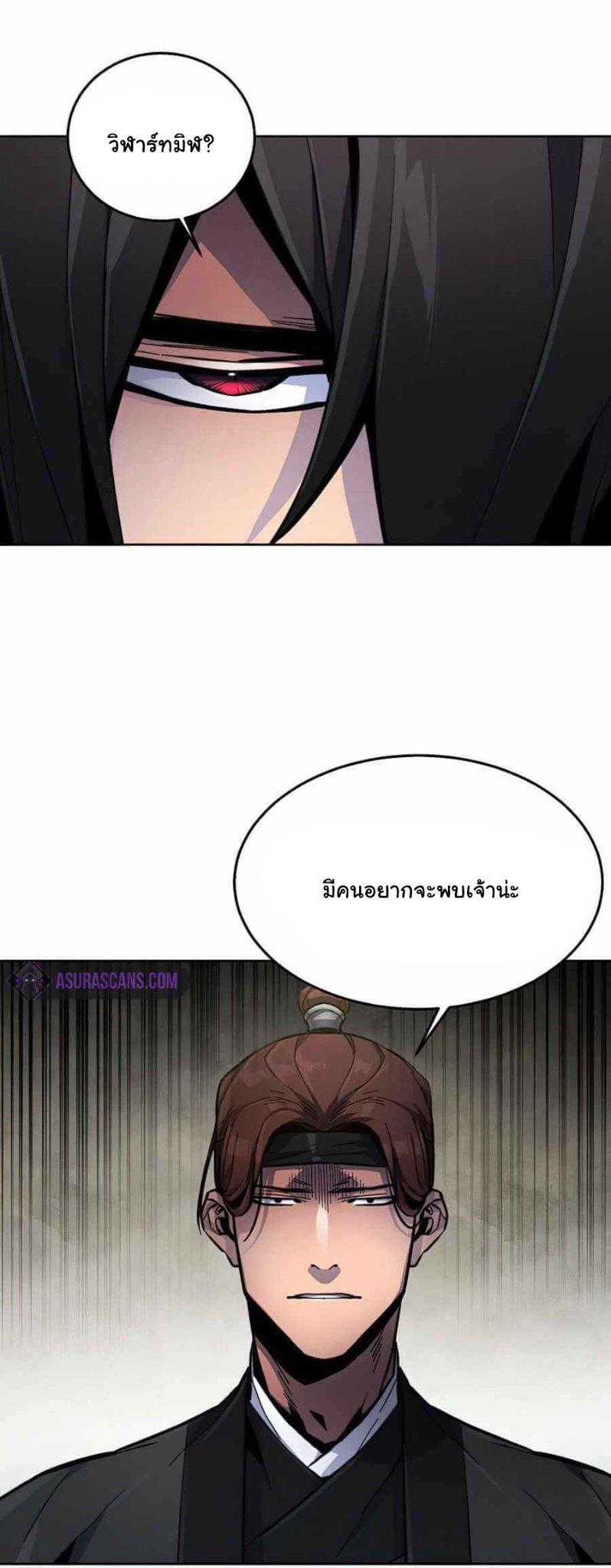 The Return of the Crazy Demon ตอนที่ 13 65