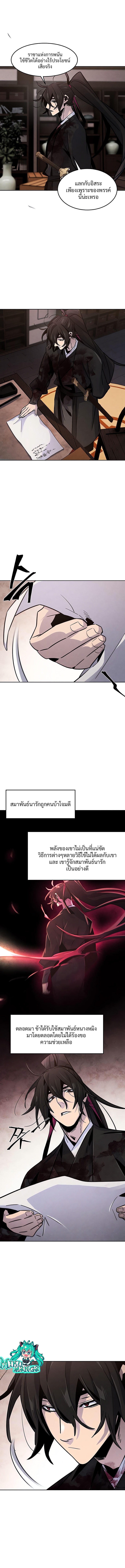 The Return of the Crazy Demon ตอนที่ 74 6