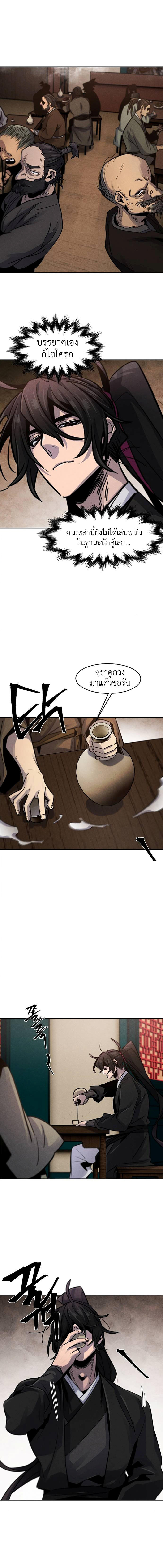 The Return of the Crazy Demon ตอนที่ 64 6