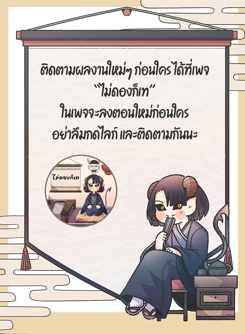 The Return of the Crazy Demon ตอนที่ 2 6