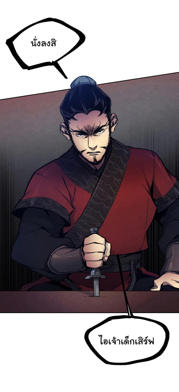 The Return of the Crazy Demon ตอนที่ 5 66
