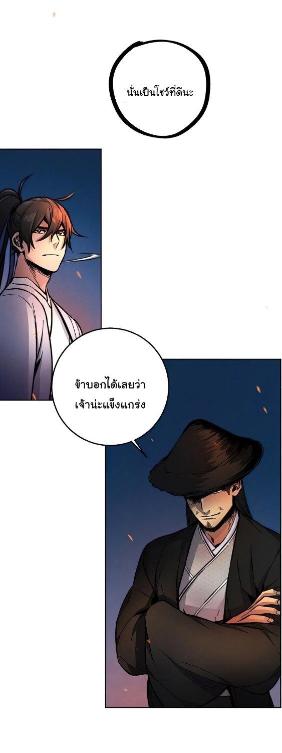 The Return of the Crazy Demon ตอนที่ 9 66