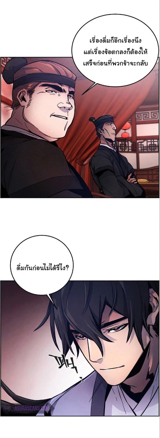 The Return of the Crazy Demon ตอนที่ 10 66