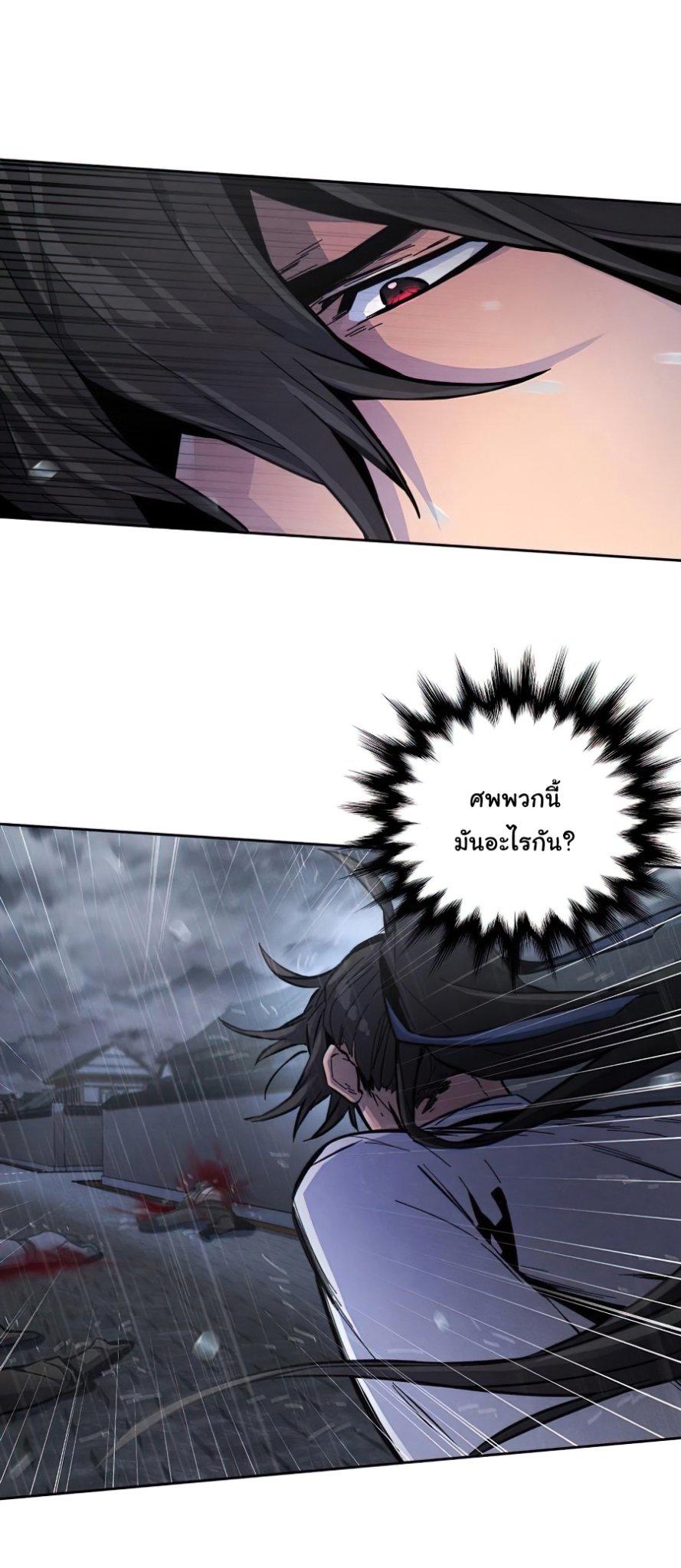 The Return of the Crazy Demon ตอนที่ 12 66