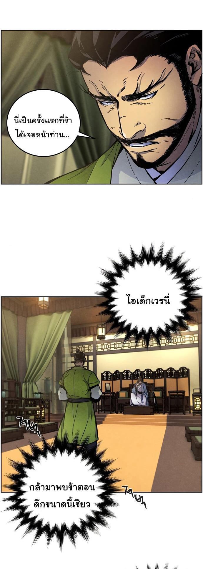 The Return of the Crazy Demon ตอนที่ 7 67
