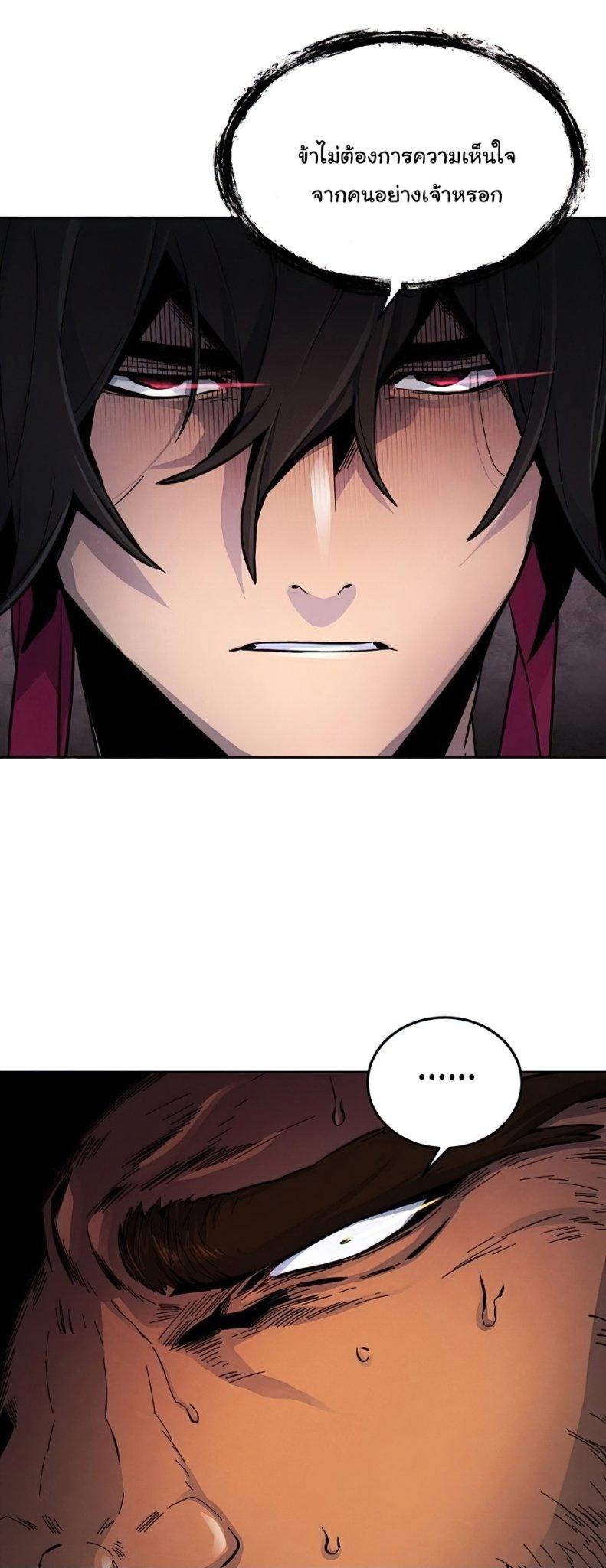 The Return of the Crazy Demon ตอนที่ 14 67