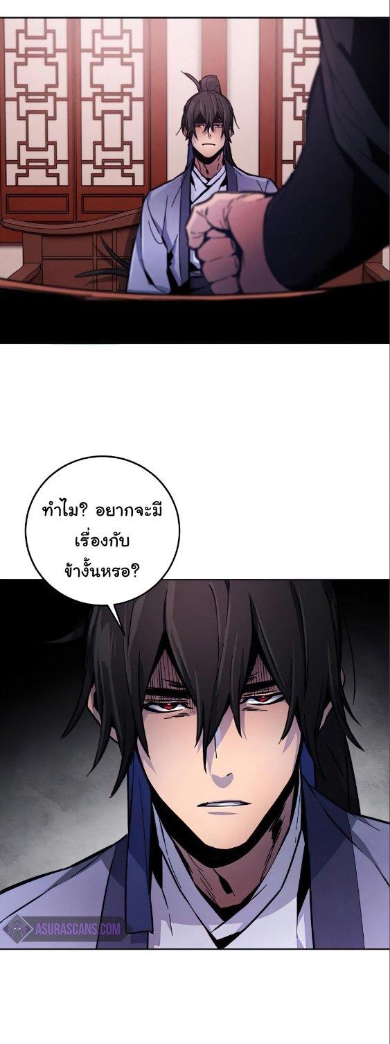 The Return of the Crazy Demon ตอนที่ 10 68