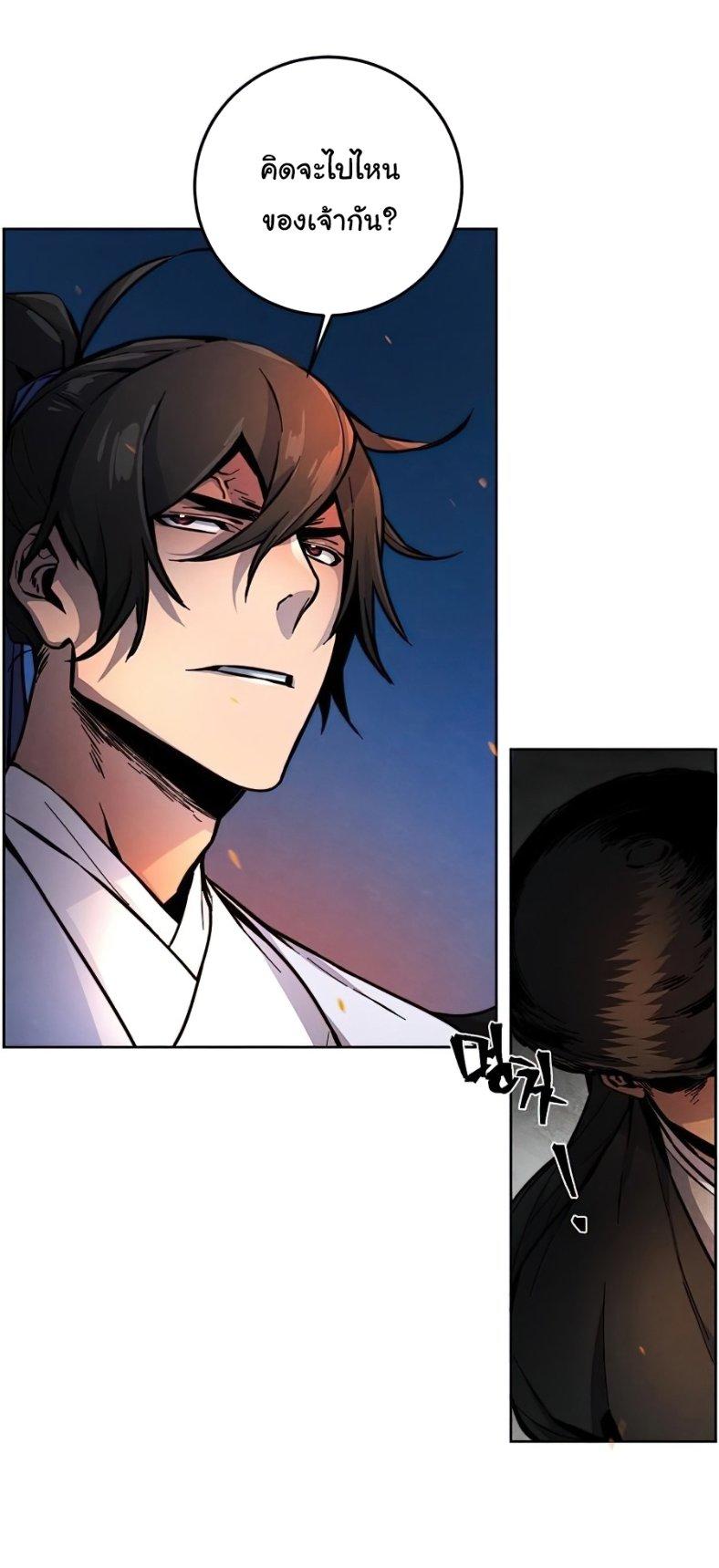 The Return of the Crazy Demon ตอนที่ 9 68