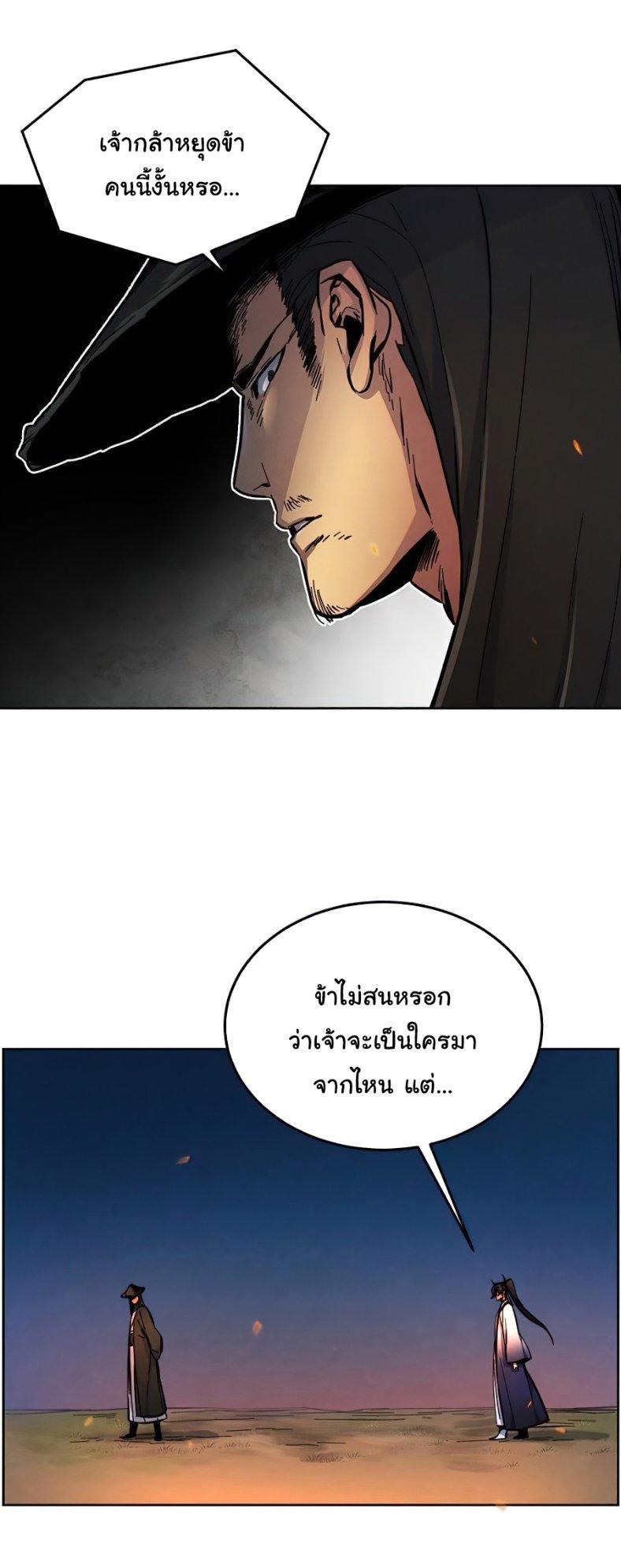 The Return of the Crazy Demon ตอนที่ 9 69