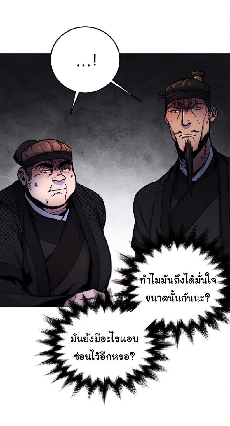 The Return of the Crazy Demon ตอนที่ 10 69