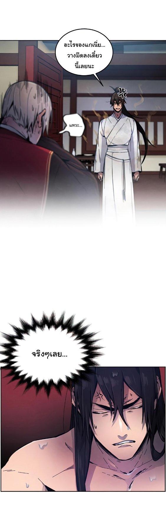 The Return of the Crazy Demon ตอนที่ 9 6
