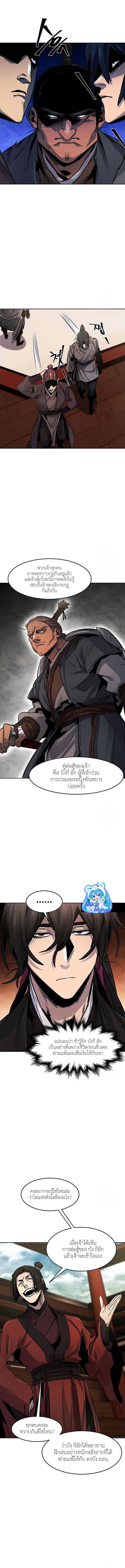 The Return of the Crazy Demon ตอนที่ 66 6
