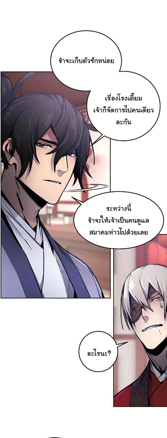 The Return of the Crazy Demon ตอนที่ 11 6