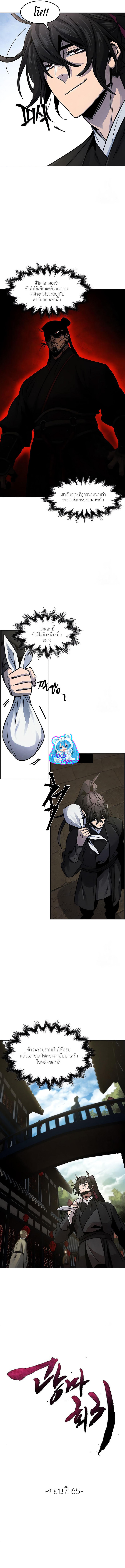 The Return of the Crazy Demon ตอนที่ 65 6