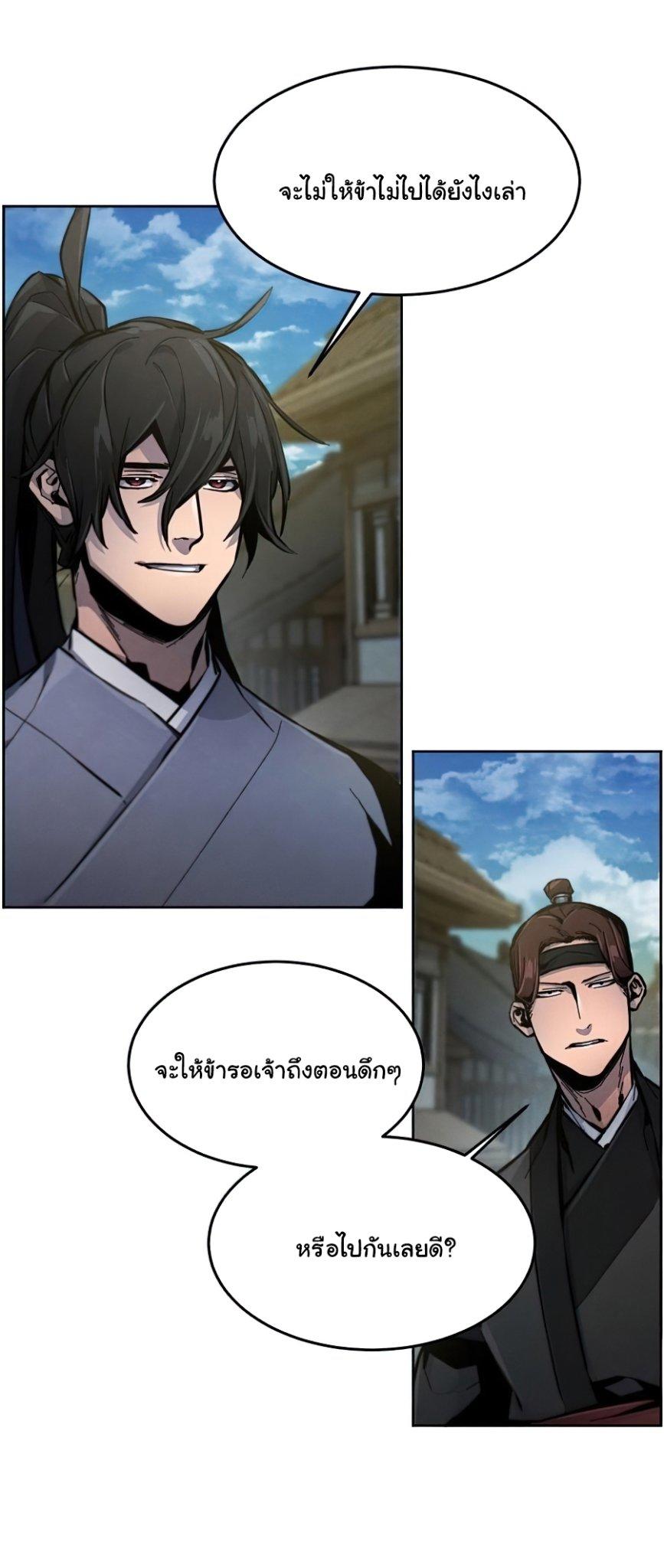 The Return of the Crazy Demon ตอนที่ 14 7