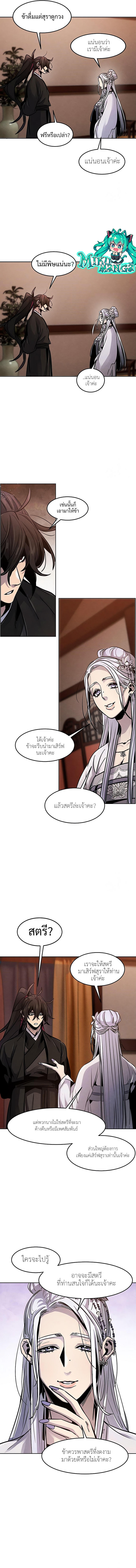 The Return of the Crazy Demon ตอนที่ 67 7