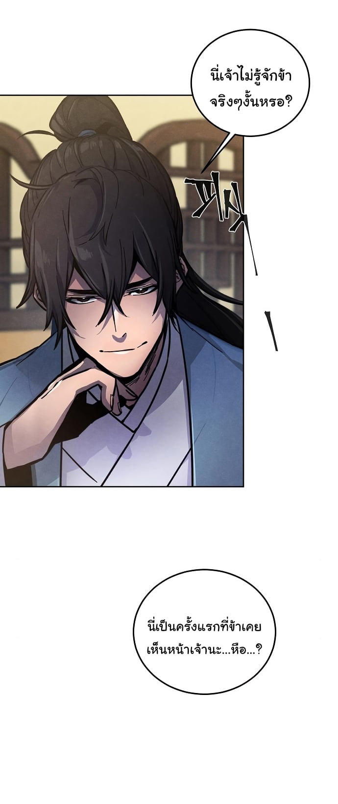 The Return of the Crazy Demon ตอนที่ 7 70
