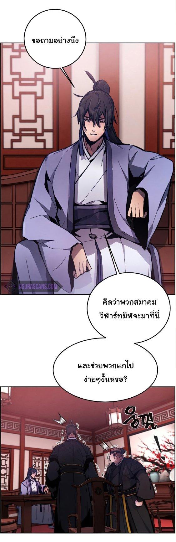 The Return of the Crazy Demon ตอนที่ 10 70
