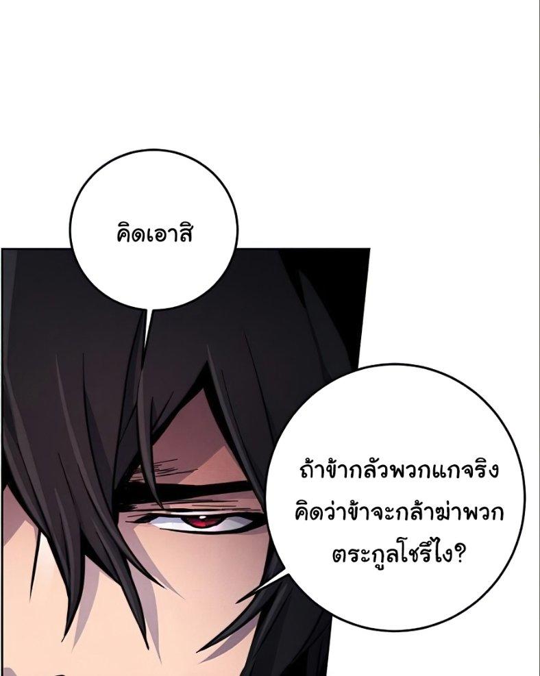 The Return of the Crazy Demon ตอนที่ 10 71