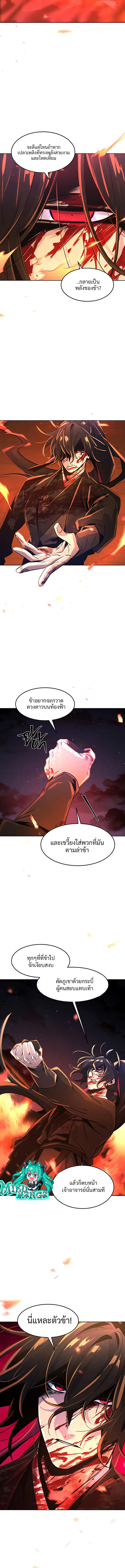 The Return of the Crazy Demon ตอนที่ 73 7