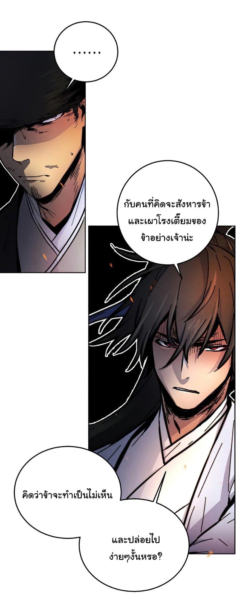The Return of the Crazy Demon ตอนที่ 9 71