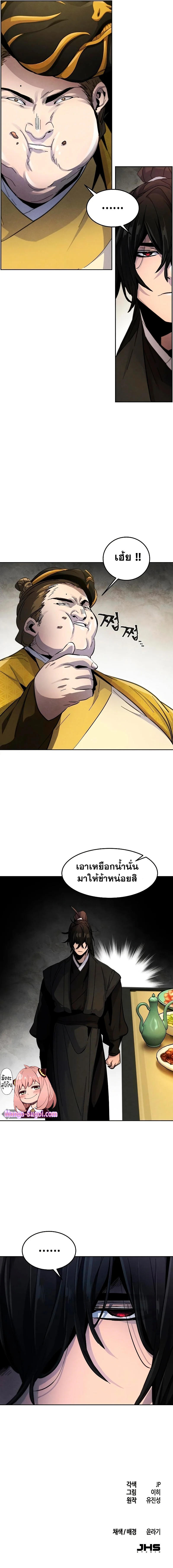 The Return of the Crazy Demon ตอนที่ 33 7