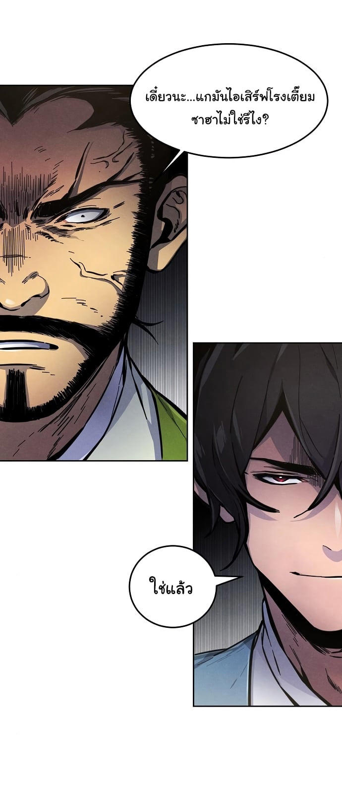 The Return of the Crazy Demon ตอนที่ 7 71