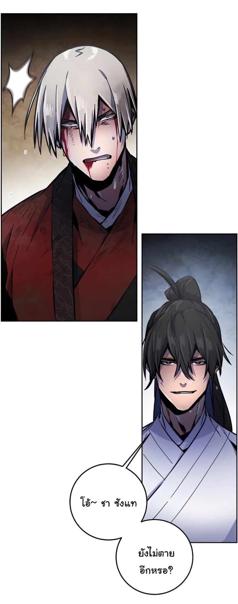 The Return of the Crazy Demon ตอนที่ 12 71