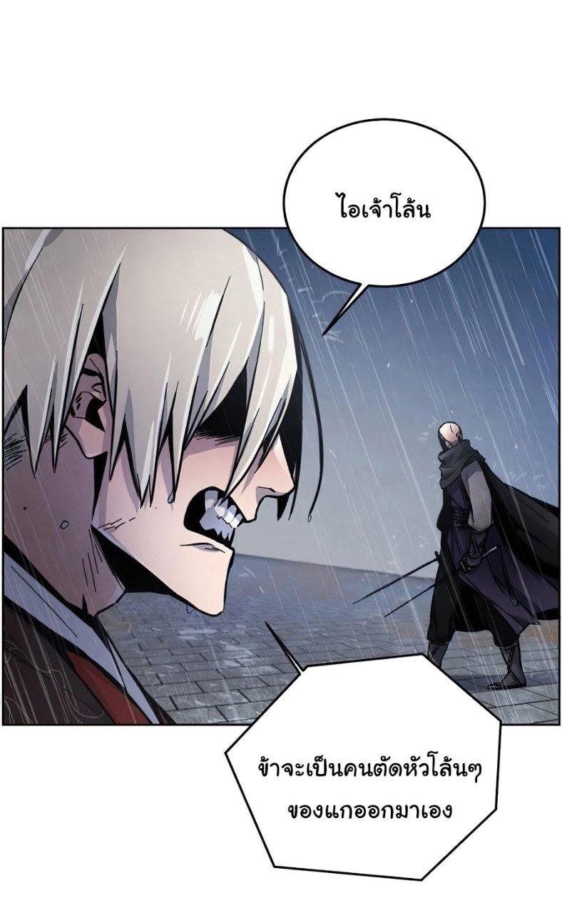 The Return of the Crazy Demon ตอนที่ 11 71