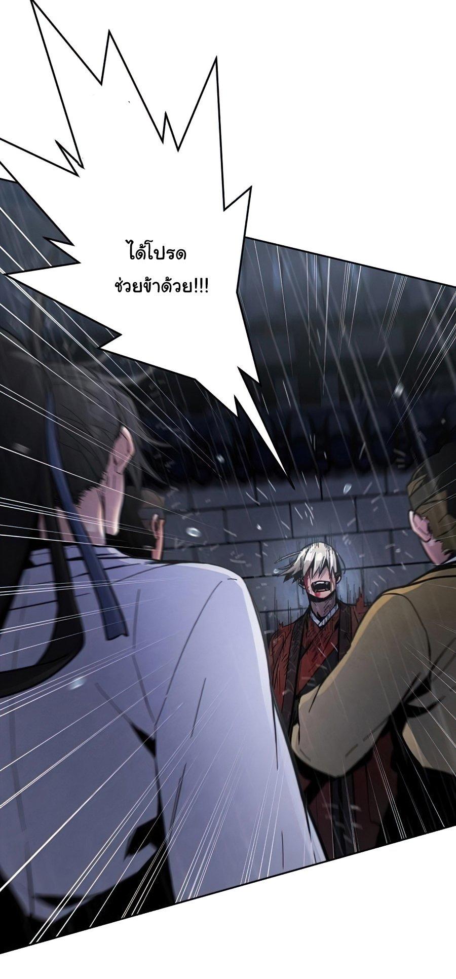 The Return of the Crazy Demon ตอนที่ 12 72