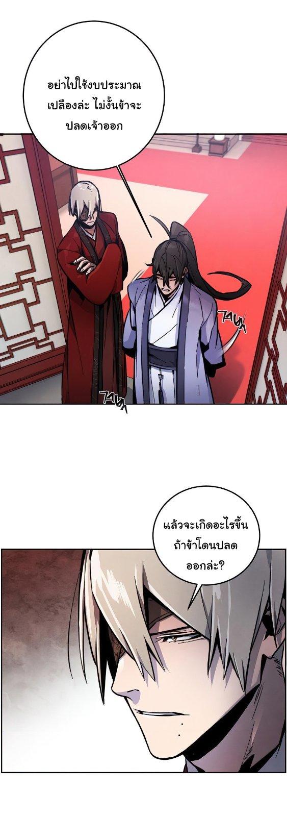 The Return of the Crazy Demon ตอนที่ 11 7