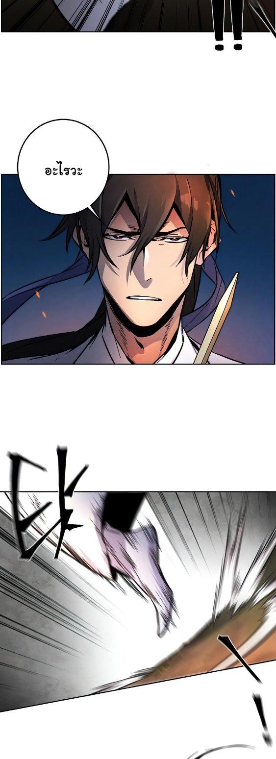 The Return of the Crazy Demon ตอนที่ 9 73