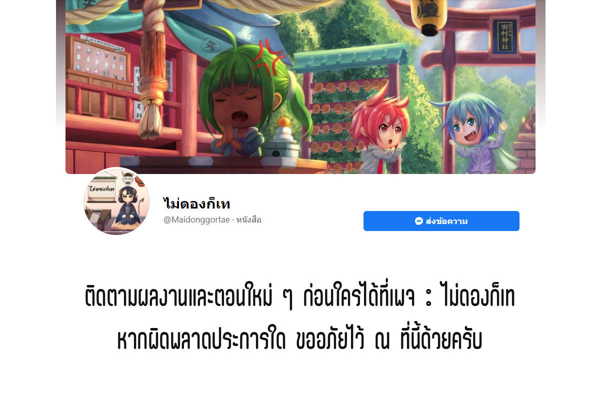 The Return of the Crazy Demon ตอนที่ 1 7