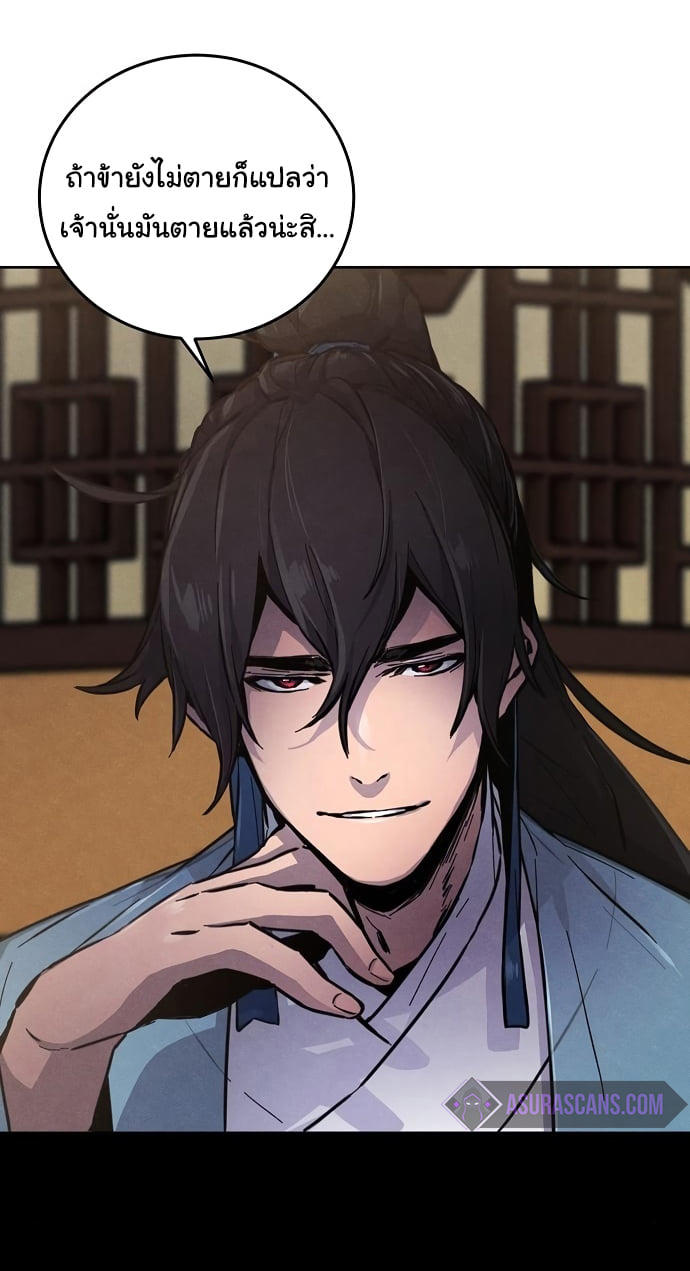 The Return of the Crazy Demon ตอนที่ 7 74
