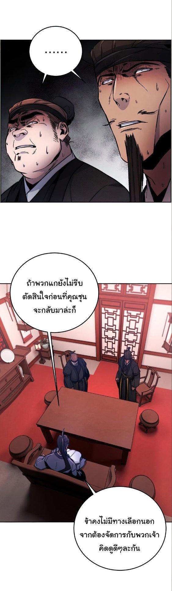 The Return of the Crazy Demon ตอนที่ 10 74
