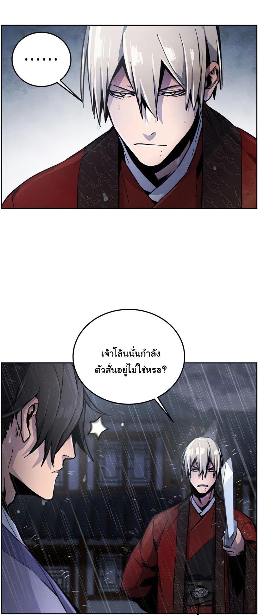 The Return of the Crazy Demon ตอนที่ 12 7