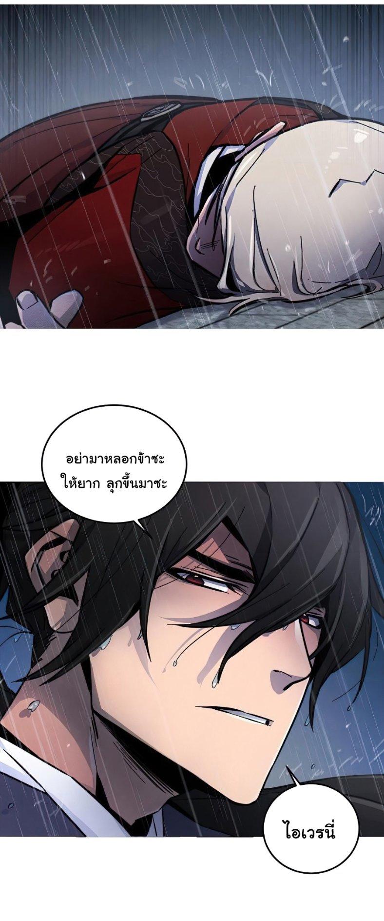 The Return of the Crazy Demon ตอนที่ 11 77