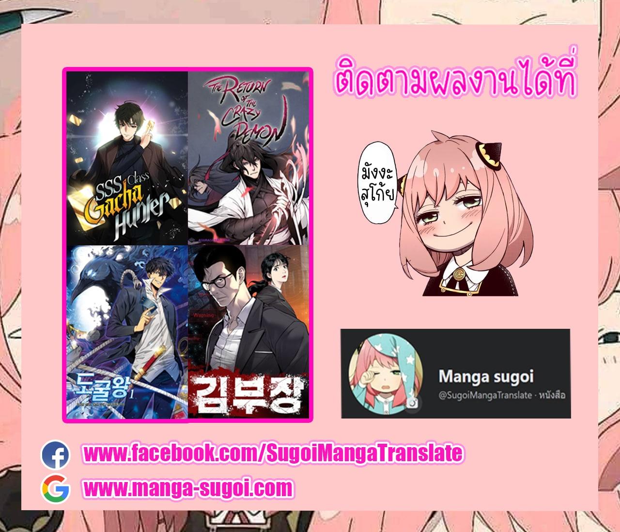 The Return of the Crazy Demon ตอนที่ 32 7