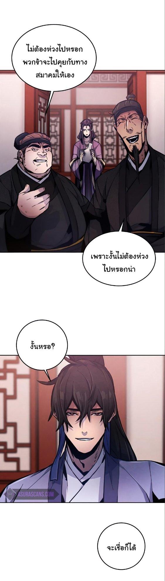 The Return of the Crazy Demon ตอนที่ 10 78